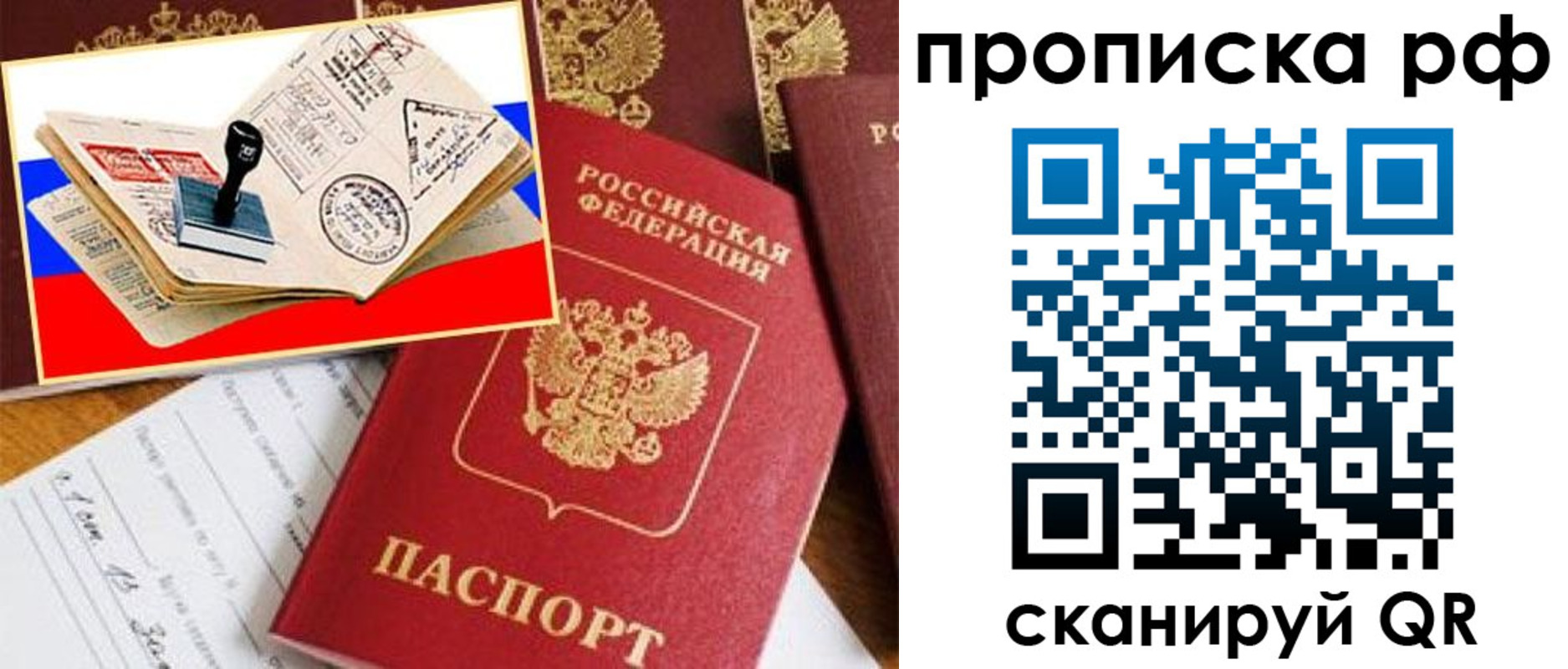 прописка иностранных граждан в Угличе