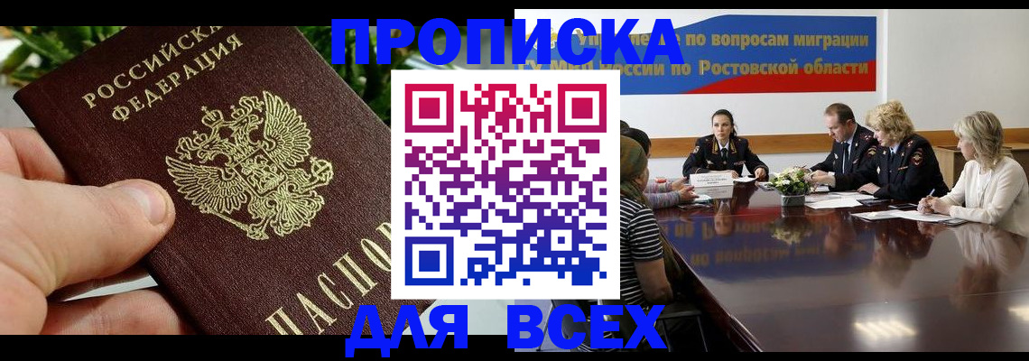 прописка ребенка в Угличе