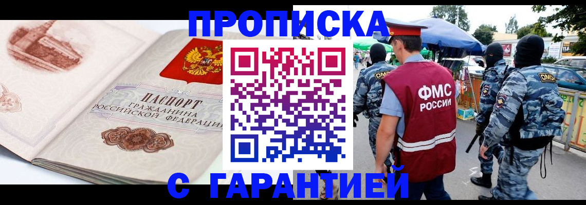 прописка паспорт в Угличе