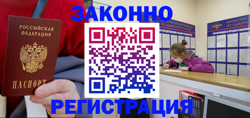 где прописаться в Угличе
