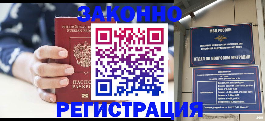 прописка иностранных граждан в Угличе